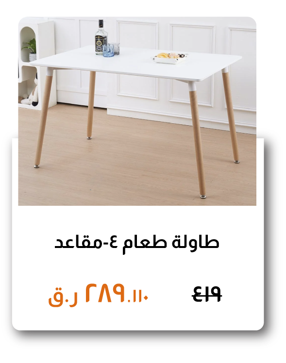 SSQ26-SDJ-4-Seater Dining Table 