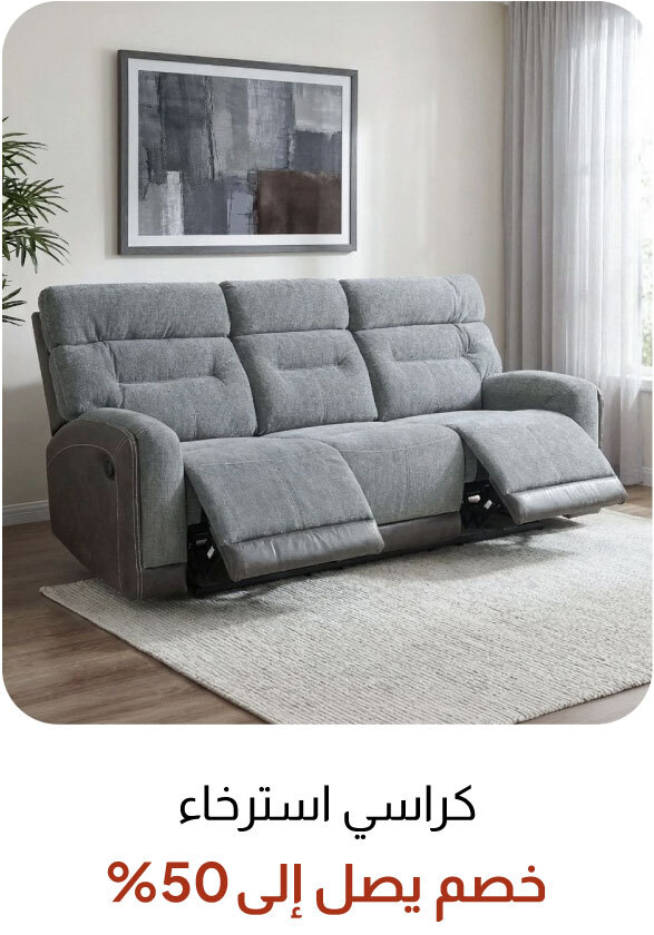 UPR26-TP-Recliners