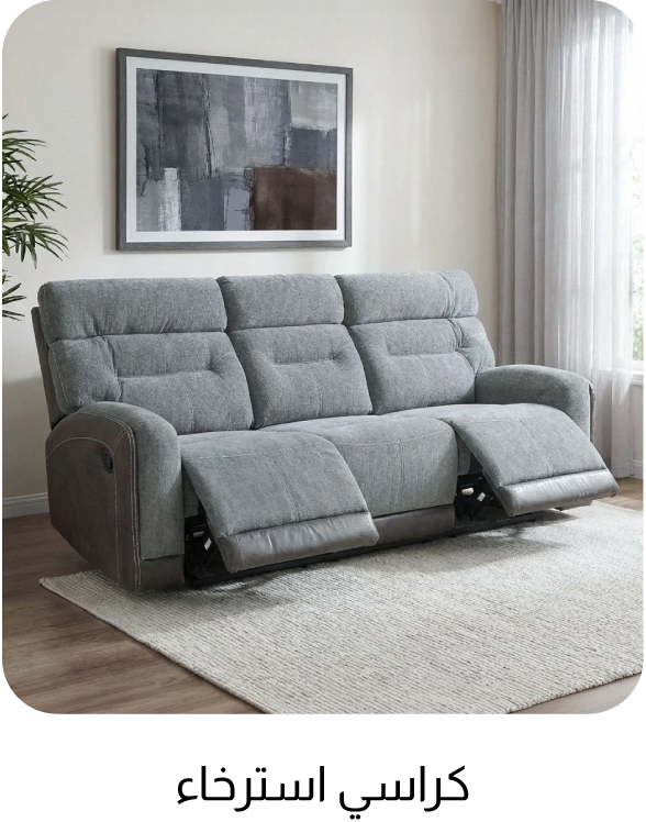 OM26-TP-Recliners