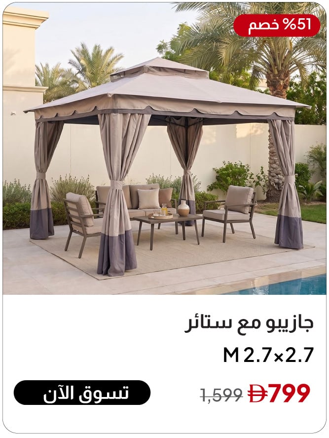 U26-OB-Gazebo with Curtains