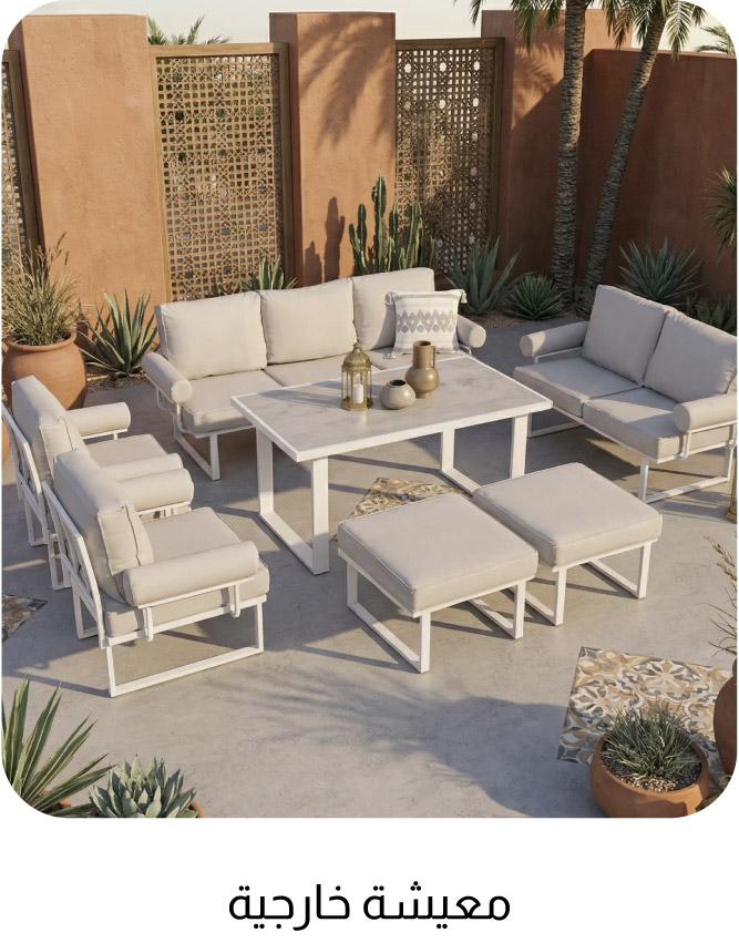 UPR26-TP-Outdoor Living