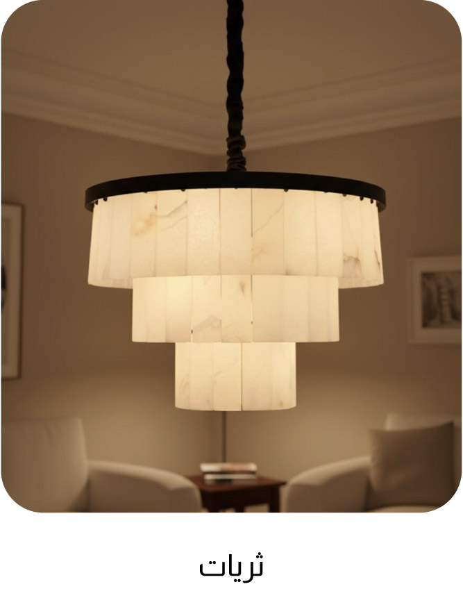 UPR26-TP-Chandeliers