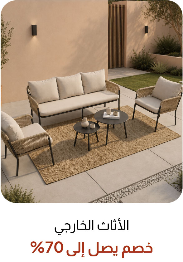 UPR26-TP-Outdoor Living
