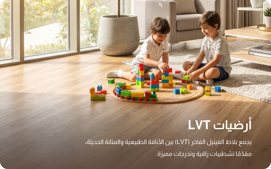 UAE2025 - Customize - LVT Flooring